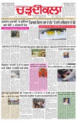 Charhdikala (Delhi Edition)