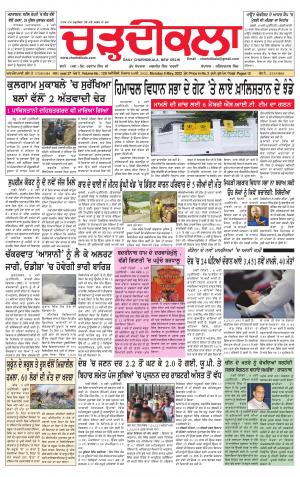 charhdikala delhi 9-05-2022