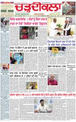 Daily Charhdikala (Haryana) 