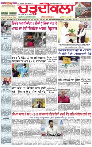 charhdikala haryana  9-05-2022