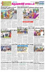 Krishnagiri-Salem Supplement