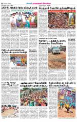Sivagangai- Madurai Supplement