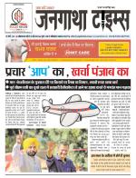 JANGATHA TIMES WEEKLY