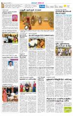 Nagarcoil Supplement