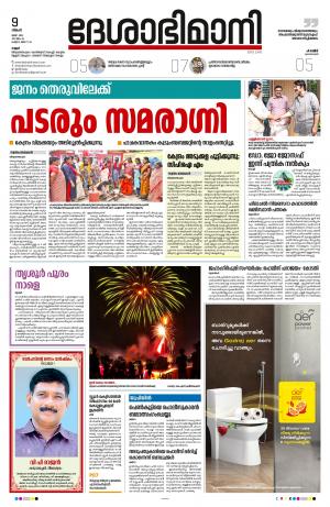 Kannur, 9th May 2022