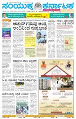 Namma Mangalore ಮಂಗಳೂರು