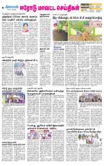 Erode-Coimbatore Supplement