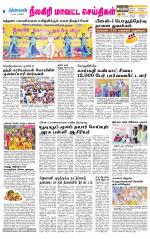 Nilgiri-Coimbatore Supplement