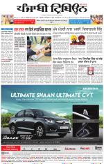 Punjabi Tribune