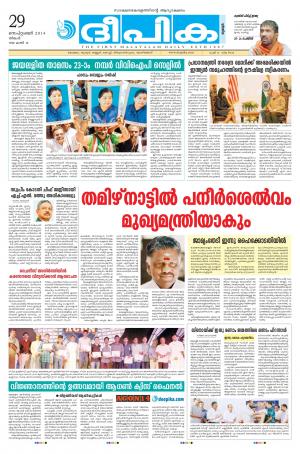 Deepika 29 September 2014