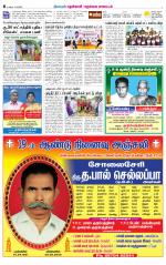 Nellai District-Tirunelveli Supplement