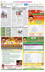 Nagai-Trichy Supplement