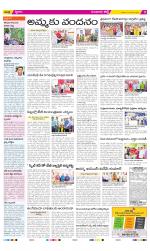 Guntur Constituencies