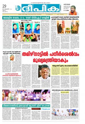 Deepika 29 September 2014