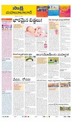 Mahabubabad District