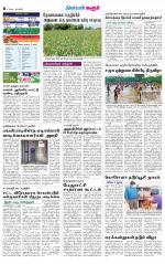 Karur-Trichy Supplement