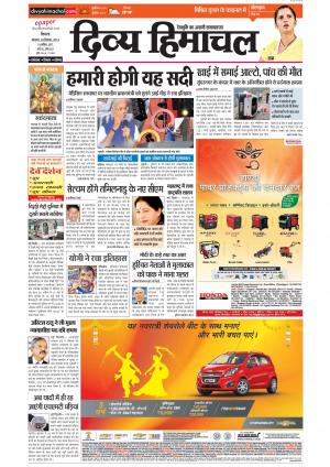 Divyahimachal Shimla