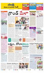 Vijayawada City