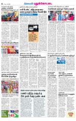 Pudukkottai-Trichy Supplement