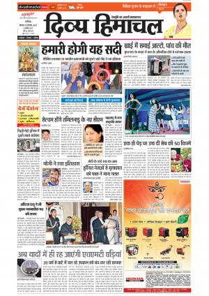 Divyahimachal Chandigarh