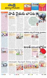 East Godavari District