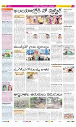 East Godavari Divisions