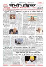 Qaumi Patrika (Punjabi)