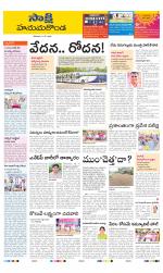 Hanamakonda District