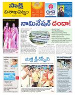 Visakhapatnam District