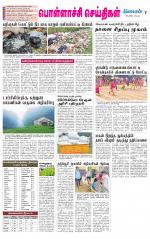 Pollachi-Coimbatore Supplement