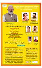 Coimbatore Supplement