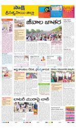 Sri Satyasai District