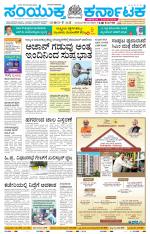 Namma Belagavi, ಬೆಳಗಾವಿ