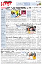 Punjabi Tribune (Majha/Doaba)