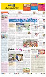 Vijayanagaram District