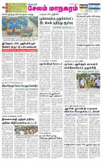 Managaram-Salem Supplement