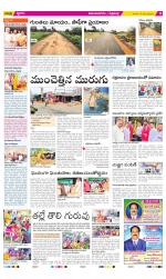 Vijayanagaram Constituencies