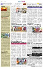 Nellai City-Tirunelveli Supplement