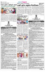 Virudhunagar-Madurai Supplement