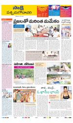 West Godavari District