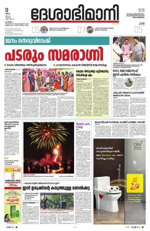 Kozhikode,9th May 2022