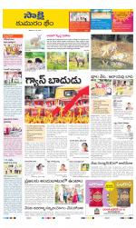 Komaram Bheem District