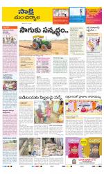 Mancherial District