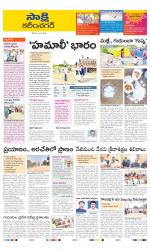 Karimnagar District