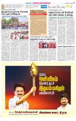 Kanchipuram-Chennai Supplement