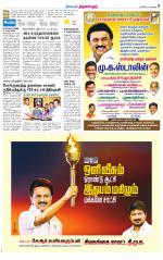 Tiruvellore-Chennai Supplement