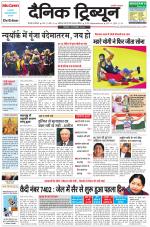 Dainik Tribune (Gurgaon Edition)