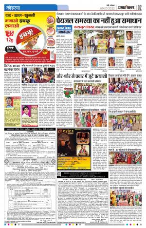 Koderma