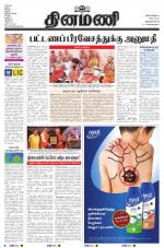 Dinamani -Tirunelveli