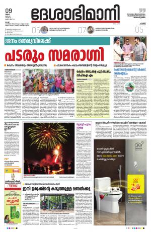 Ernakulam, 9th May 2022